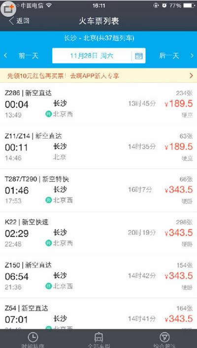 2016���˻�Ʊ֧������Ʊ