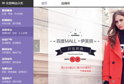 �ٶ��̳ǹ���ͼ�Ľ̳�