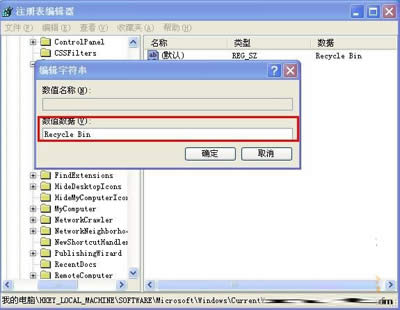 XPϵͳͨ��ע����ָ�����վ��յ��ļ��İ취