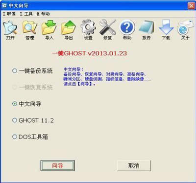 һ��ghost���ݵ���ϵͳ����İ취