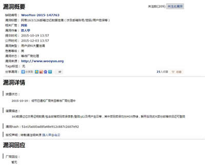 �����������䡢126��������й¶�Ĳ��Ȱ취