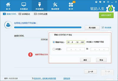 ���ٰ�װ�����ӡ������