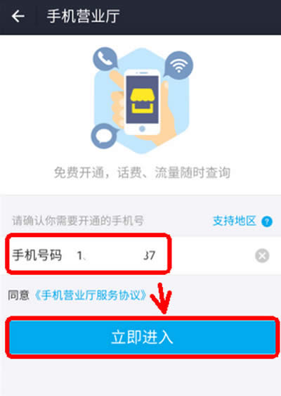 ֧�������ֻ��������