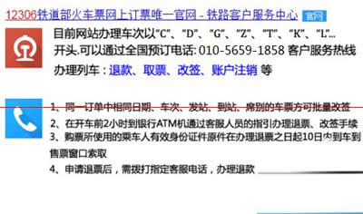 12306�˻�Ʊ�ķ���