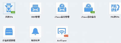 itools airplayʹ��