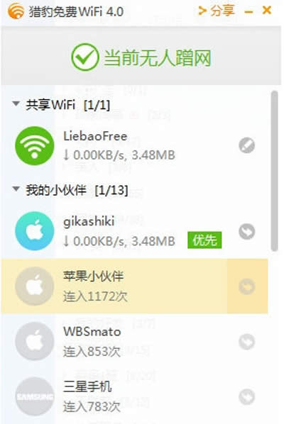 �Ա����wifi������ԭ��