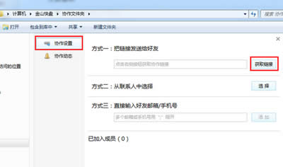 ��ɽ����Э���ļ���ʹ�÷���