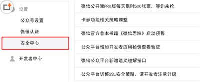 ΢�Ź���ƽ̨����Ա����ͼ�Ľ̳�