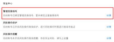 ΢�Ź���ƽ̨����Ա����ͼ�Ľ̳�