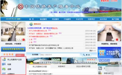 12306������ϵ��ɾ��ͼ����ϸ�̳�