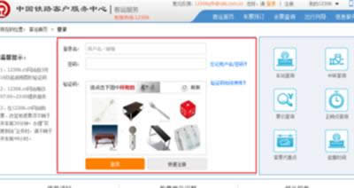 12306������ϵ��ɾ��ͼ�Ľ̳�