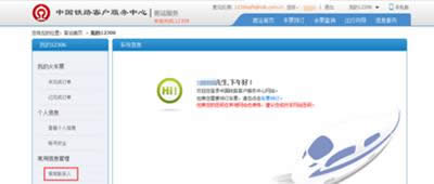 12306������ϵ��ɾ��ͼ�Ľ̳�