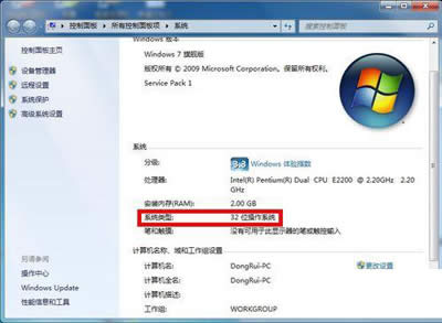 ϵͳ��32λ����64λ�ı�𷽷�