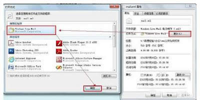 eml�ļ������򿪣���eml�ļ���3�ְ취����