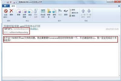 ��eml�ļ��ķ���