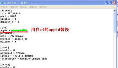 GoAgent��ϸͼ����ϸ�̳�