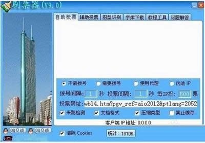 ͶƱˢƱ�����ƱˢƱ��������ͼ����ϸ�̳�