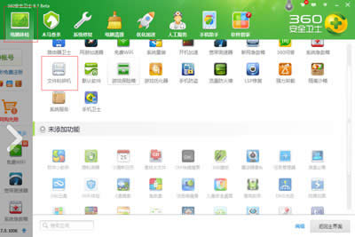 360��ȫ��ʿ9.7