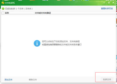 360��ȫ��ʿ9.7���������ļ�