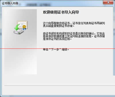 12306��վ��װ��֤���ͼ�Ĳ���