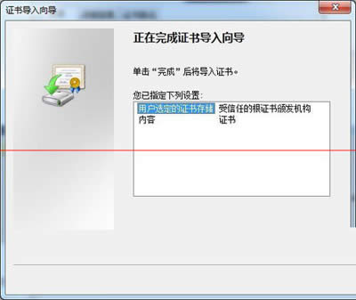 12306��վ��װ��֤���ͼ�Ĳ���
