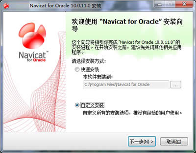 ���ݿ��������Navicat for Oracle�İ�װ������