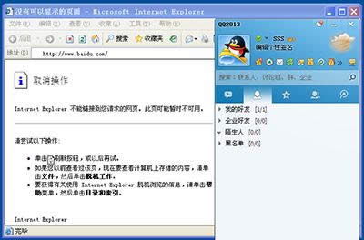 QQ���ϵ���ҳ�򲻿��Ľ������