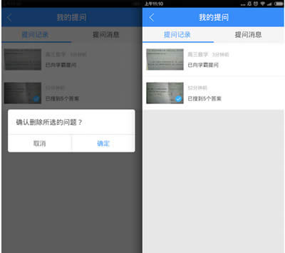 ��ҵ�������ã����ʼ�ɾ�����÷�