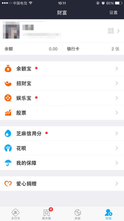 ֧����Ǯ��ָ�ƽ�������ͼ�Ľ̳�