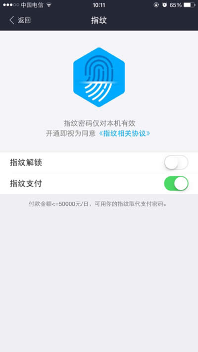 ֧����Ǯ��ָ�ƽ�������ͼ�Ľ̳�