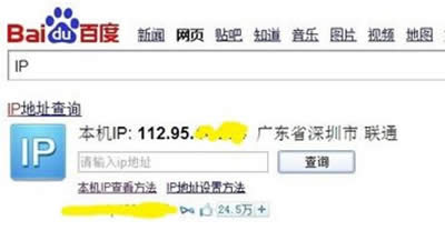 ��ô��ѯ����ip��ַ