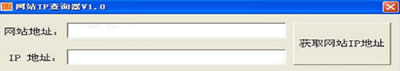��ô��ѯ����ip��ַ