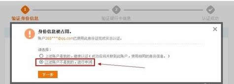 ֧����ʵ����֤��ռ�õ����߰취����_֧����