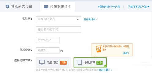 ֧������ת�˵�����֧������_֧����