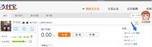 ֧���������ѯ���п����_֧����