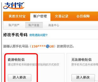 ֧�������İ󶨵��ֻ���_֧����