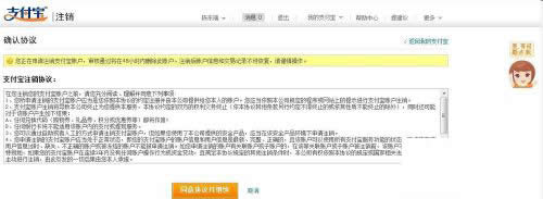 ֧��������ע���˻���֧�����˻�ע���취ͼ����ϸ�̳�_֧����