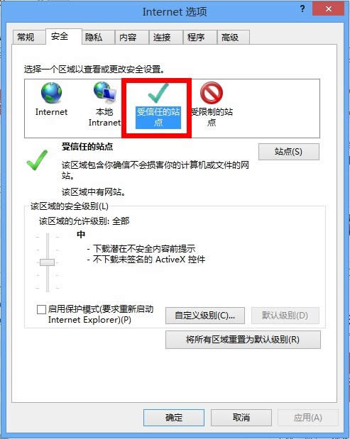 IE10�򿪲���֧�������Ա���վ�Ĵ����취_֧����