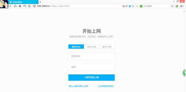 360��ȫ·��P1����ͼ����ϸ�̳�