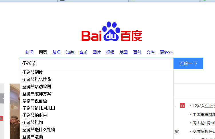 �ٶ�ʥ����