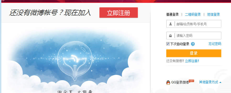 ��¼����΢��