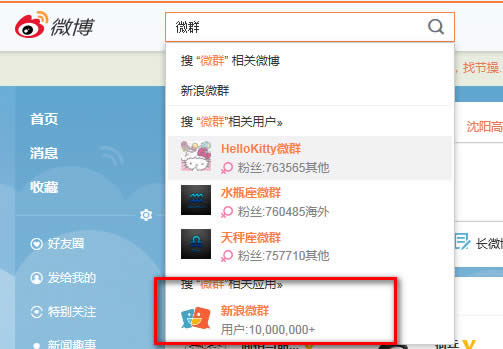 ����΢�����ã�Ⱥ��΢���ر�����