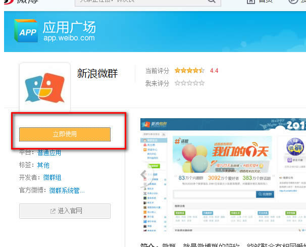 ����΢Ⱥ��ҳ