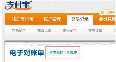 ֧����10���˵���ѯ����_֧����