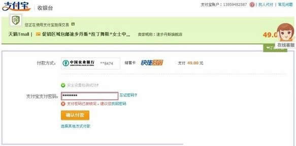 ֧�������뱻�������ƣ��ֻ�֧�������뱻�����Ĵ����취_֧����