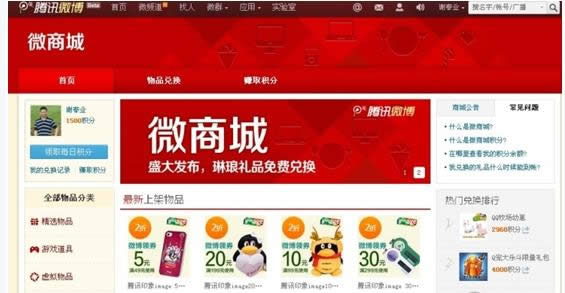 ��Ѷ΢��΢�̳ǽ��ܼ�����ȡ�ð취