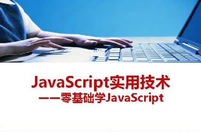 JavaScriptͼ����ϸ�̳�֮����������ֹ�����Ч_javascript