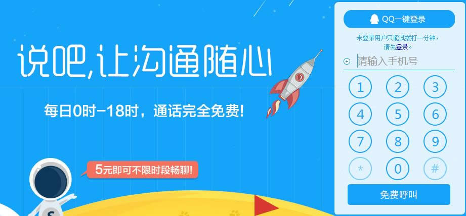 ˵������绰������������ɻ���