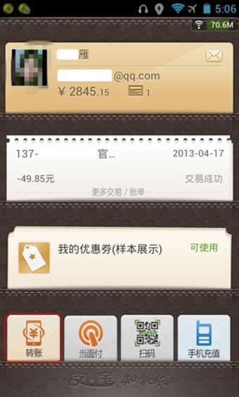 ֧����Ǯ��