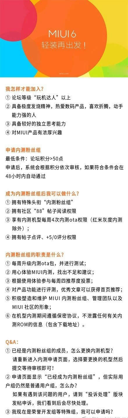 С��ƽ��MIUI 6�����ڲ⹥��